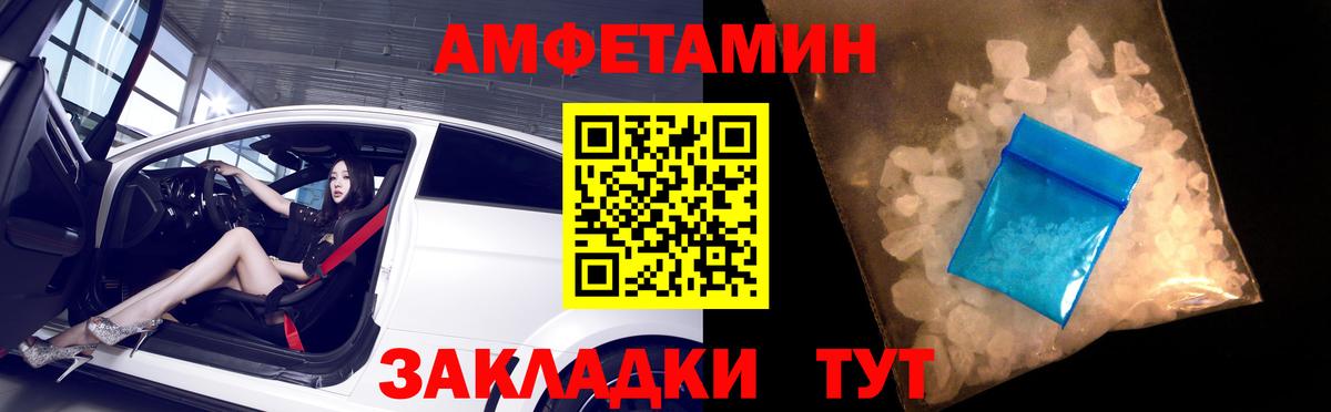 АМФ Premium  Вход с VPN  Амфетамин  Тулун 