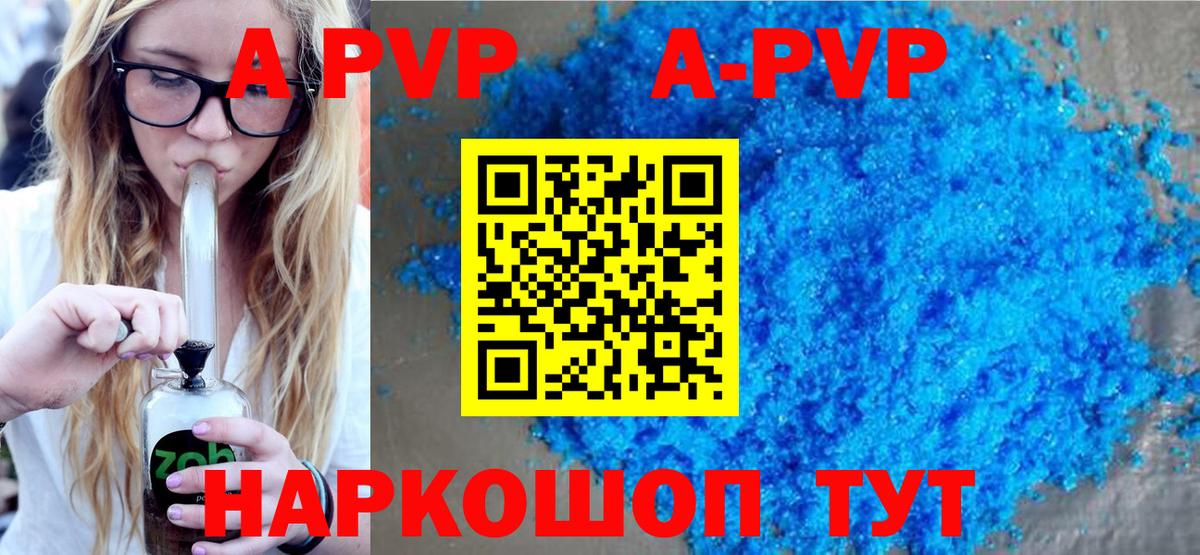 Alpha-PVP крисы CK Тулун