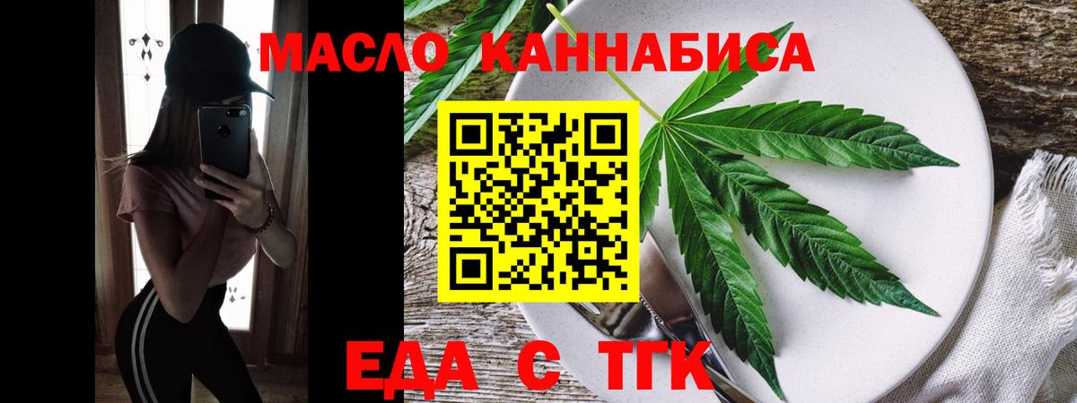 Тулун  Cannafood марихуана  Вход с VPN 