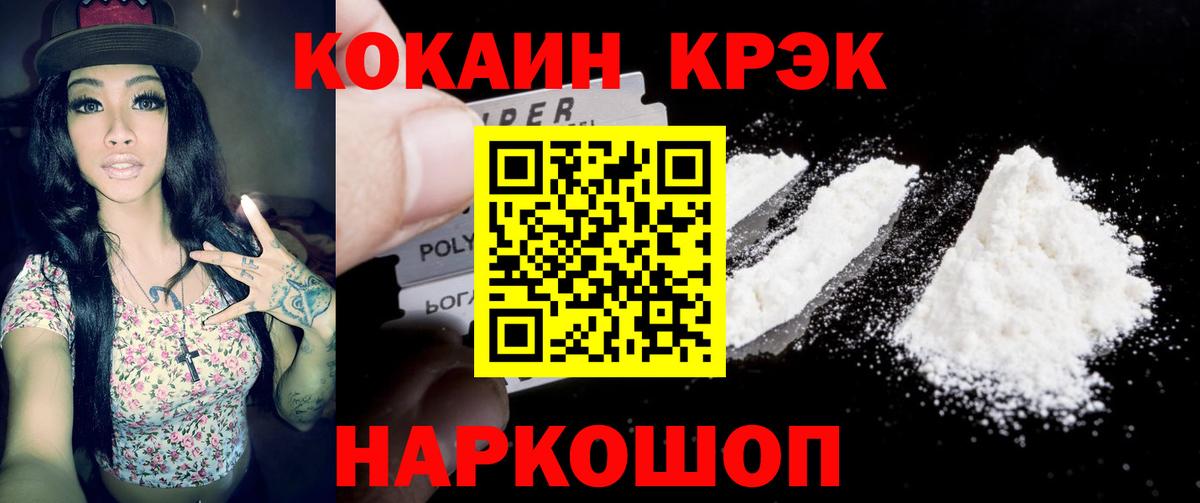 Кокаин 99% Тулун