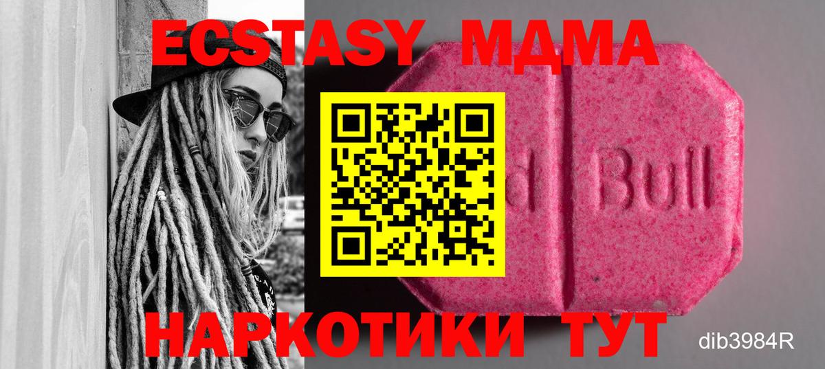 Ecstasy Punisher  Вход с VPN  ЭКСТАЗИ ешки  Тулун 