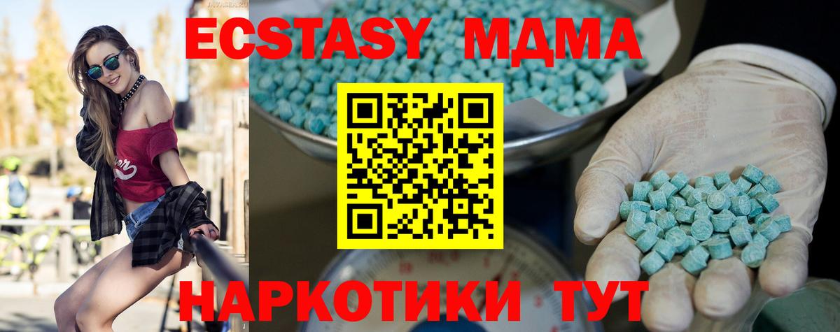 Экстази VHQ Тулун
