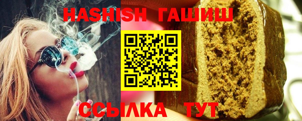 Тулун  ГАШИШ Изолятор  Вход с VPN  Гашиш AMNESIA HAZE 
