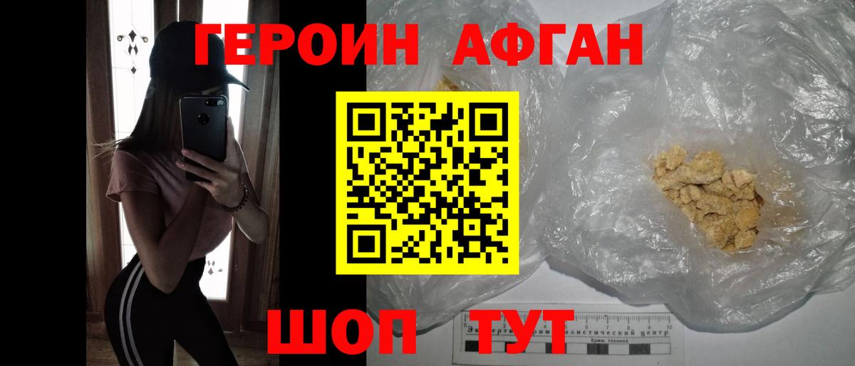 Героин Heroin Тулун