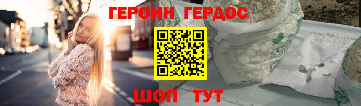 Тулун  Героин герыч  Вход с VPN 