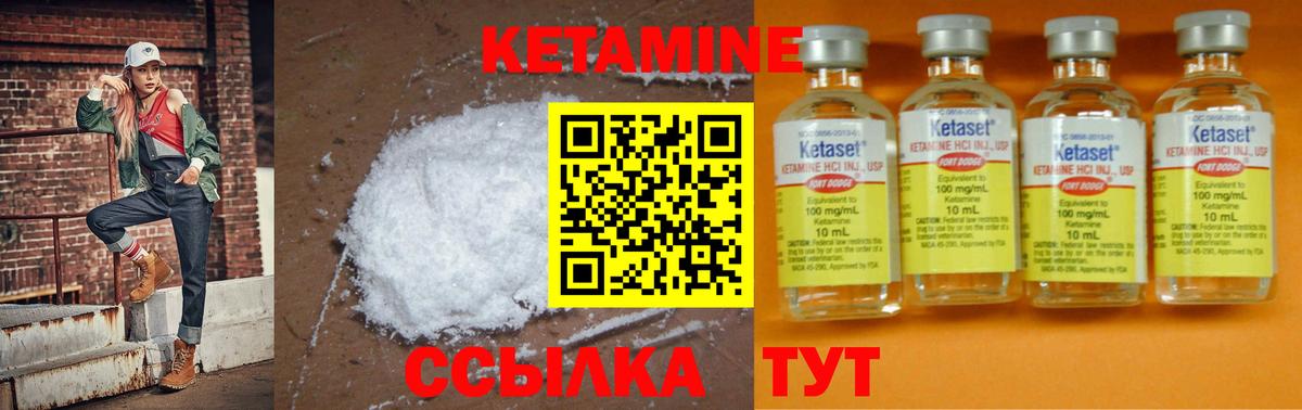 КЕТАМИН VHQ  КЕТАМИН ketamine  Вход с VPN  Тулун 