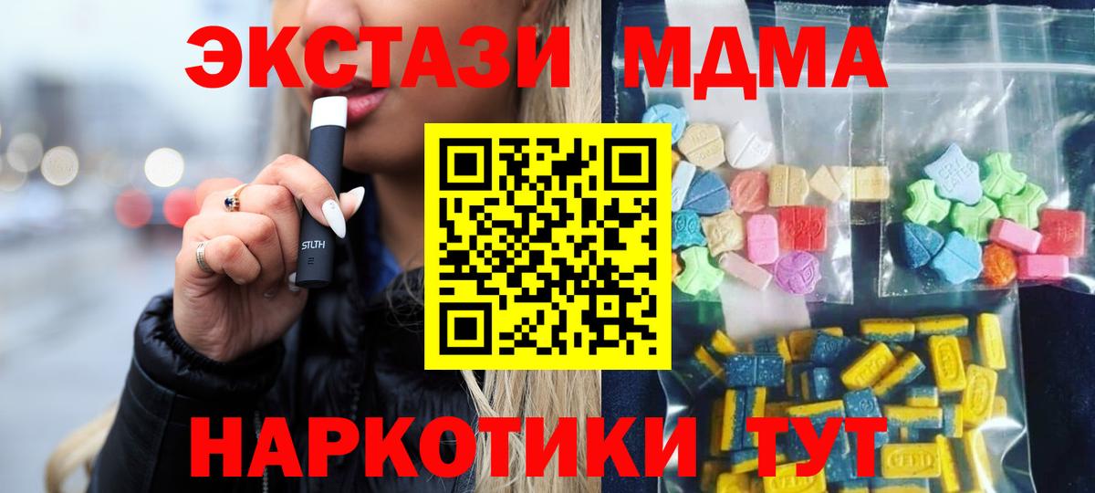 Тулун  МДМА VHQ  Вход с VPN  MDMA crystal 