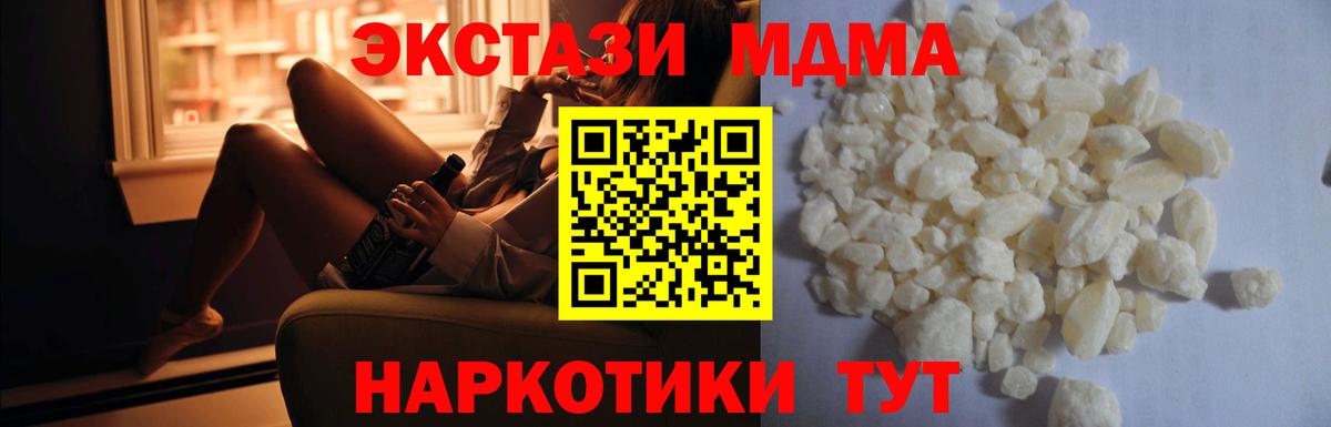 МДМА crystal Тулун