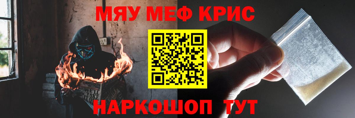 Мефедрон  Тулун