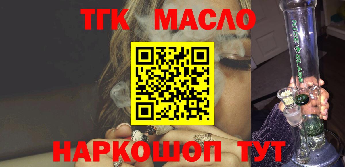 Дистиллят ТГК гашишное масло  Вход с VPN  Тулун  Дистиллят ТГК концентрат 