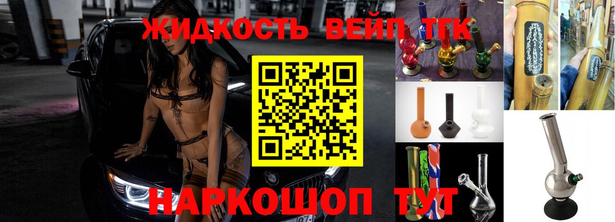 ТГК жижа Тулун